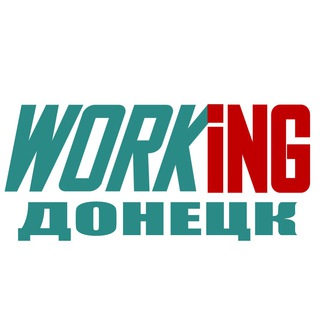 ДОНЕЦК Работа