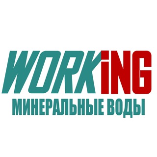 МИНЕРАЛЬНЫЕ ВОДЫ Работа