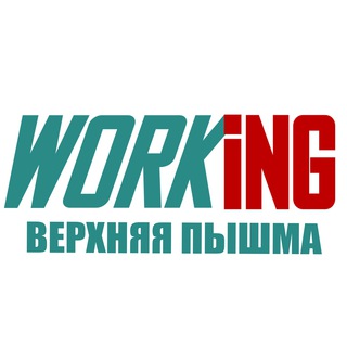 ВЕРХНЯЯ ПЫШМА Работа