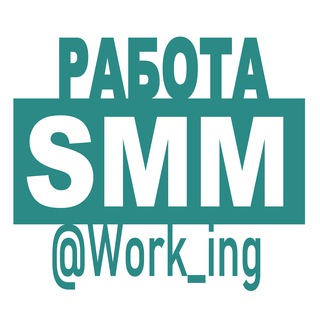 SMM Работа