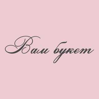 Вам Букет | Цветы Красноярск | Доставка цветов в Красноярске