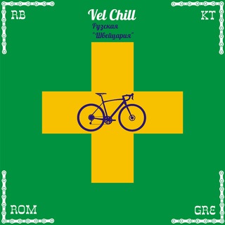 Vel Chill