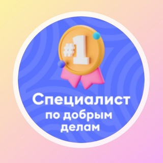 Встречи с удивительными людьми