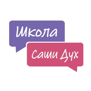 Нидерландский язык | Школа Саши Дух | Sasha's school