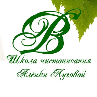 Весения. Красота души человека в красоте его письма.