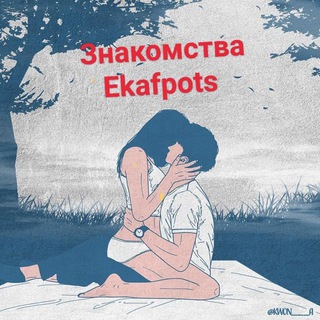 🔞ВИРТ ЗНАКОМСТВА18+