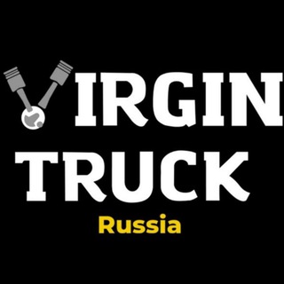 ⚙VirginTruck⚙ Грузовой Авто разбор. МСК-РЯЗАНЬ.