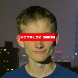 Виталик Смог