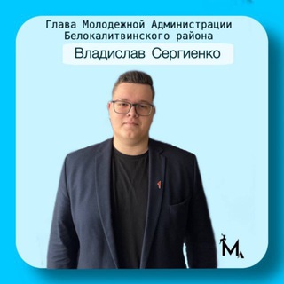 Владислав Сергиенко