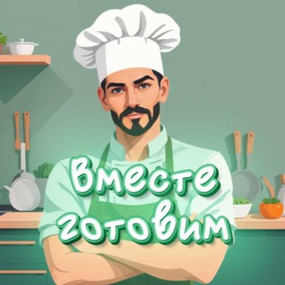 ВМЕСТЕ ГОТОВИМ | РЕЦЕПТЫ