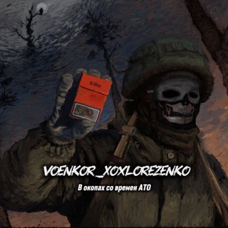 VOENKOR XOXLOREZENKO