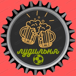 Лудильня