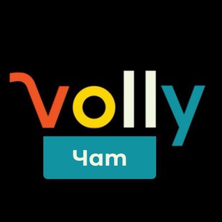 Volly | Chat | Москва
