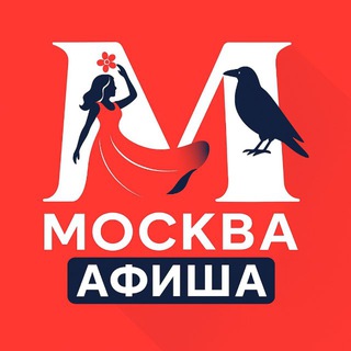 Ворона-Москвичка | Афиша Москвы