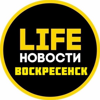 Воскресенск