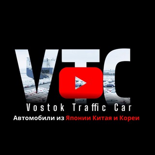 🎌Vostok Traffic Car🎌Автомобили с Японии, Китая и Кореи