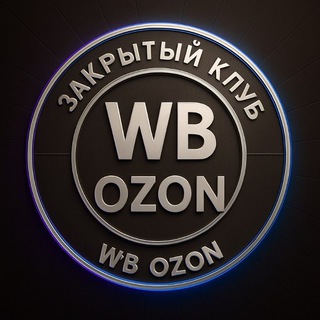 Раздачи и выкупы WB и OZON