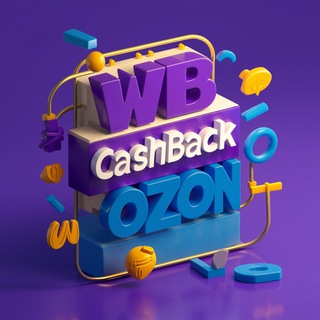 100% OZON WB БЕСПЛАТНО