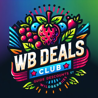 WB Deals Club | Скидки и не только)