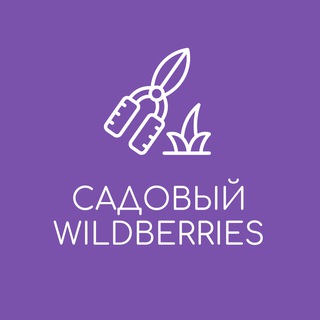 Садовый Маркетплейс