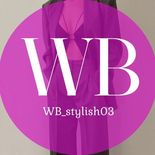 Стильный Wildberries | WB