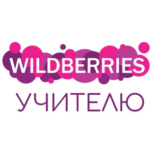 ВБ для учителя