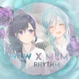 АРХИВ WLW x MLM rhythm [ 🤍 ]
