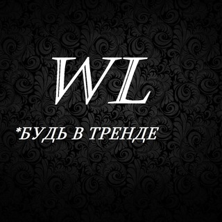 ВИ ЭЛЬ❤️