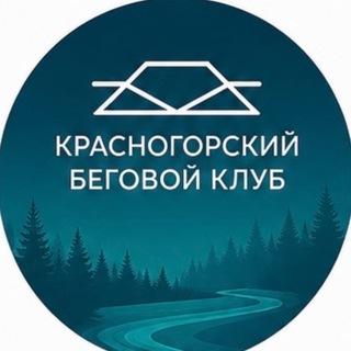 Красногорский беговой клуб (channel)