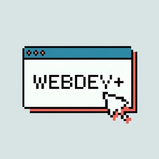 WebDev+ | Веб-разработка