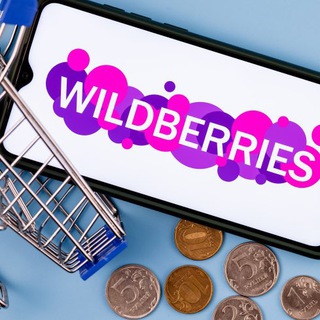 Скидки WILDBERRIES