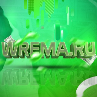Блог Wrema.Ru