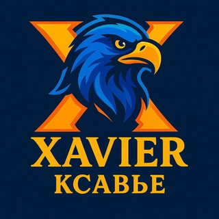 Ксавье Комбо (Combo) 🦅