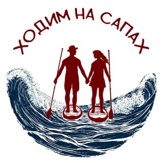 Ходим на сапах по воде 🛶