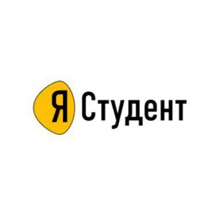 ЯСтудент