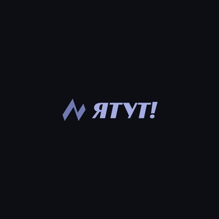 ЯТут! | Ярославль