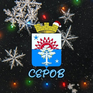 Заметки и Объявления город Серов