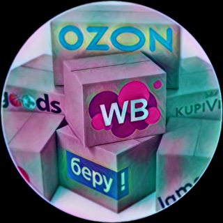 ZaWAL | ОЗОН | Вайлдбериз | Aliexspress | Новинки, скидки, промокоды👇🏻