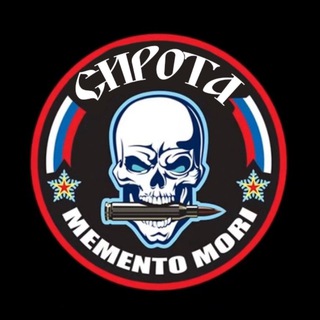 ZOV СИРОТА