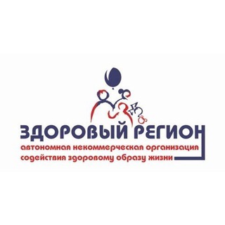ЗДОРОВЫЙ РЕГИОН