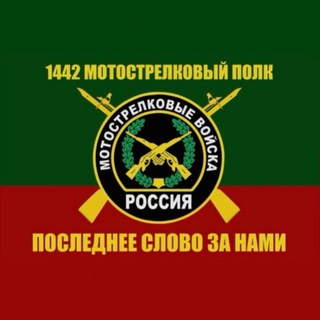 🦊VeRa 1442🦊 ZOV🇷🇺