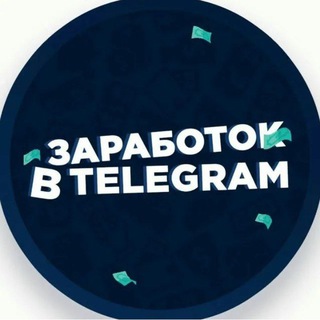 ЗАРАБОТОК БЕЗ ВЛОЖЕНИЙ
