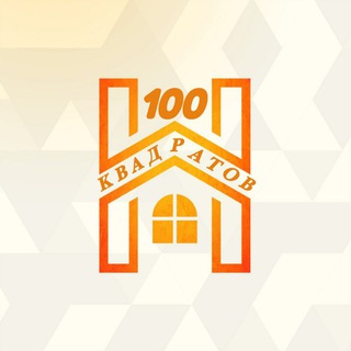 100 КВАДРАТОВ Железногорск