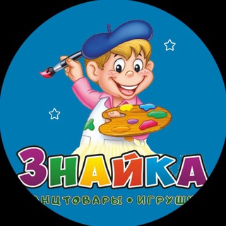"ЗНАЙКА" Донецк /Канцтовары, Игрушки, Товары для творчества/
