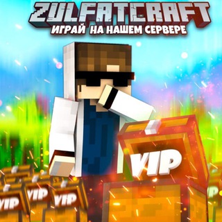 Zulfat
