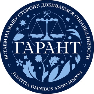 ГАРАНТ VS А101 | От приемки до суда