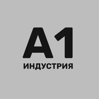 А1 Индустрия | Строительство домов Калуга, Тула, МО | Загородные дома