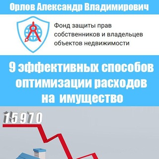 Бизнес чат - про налоги на имущество