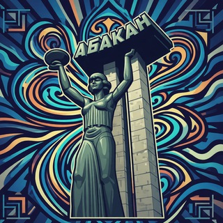 Абакан 360