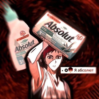 Абсолют | саморазвитие